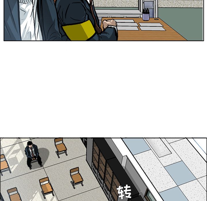 《极道高校生》漫画 第69章