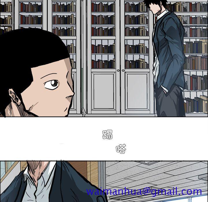 《极道高校生》漫画 第69章