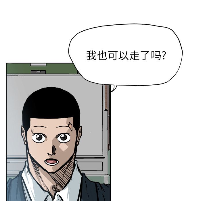 《极道高校生》漫画 第69章