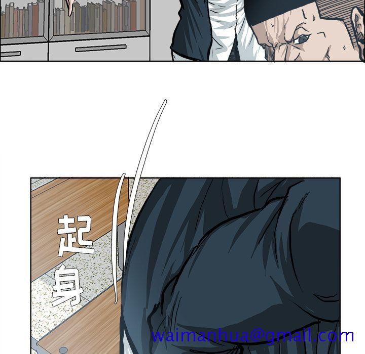 《极道高校生》漫画 第69章