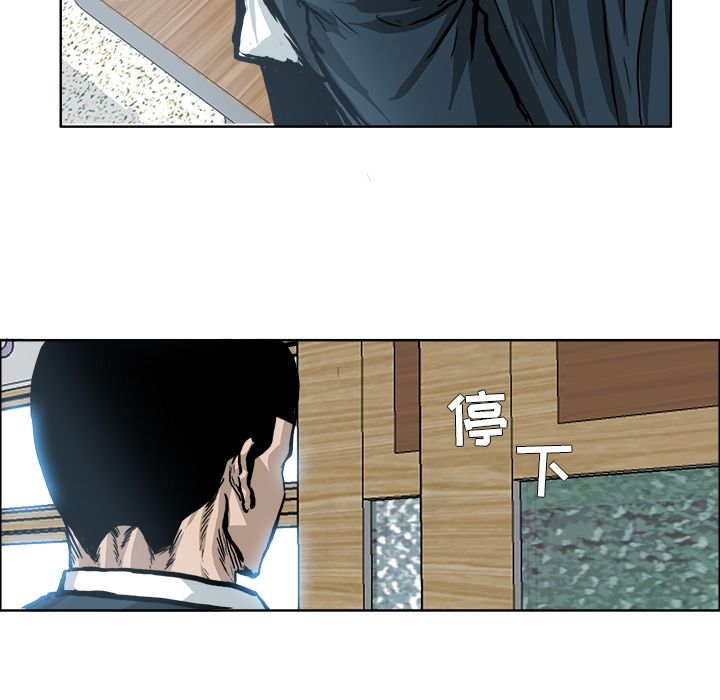 《极道高校生》漫画 第69章