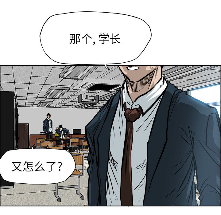 《极道高校生》漫画 第69章