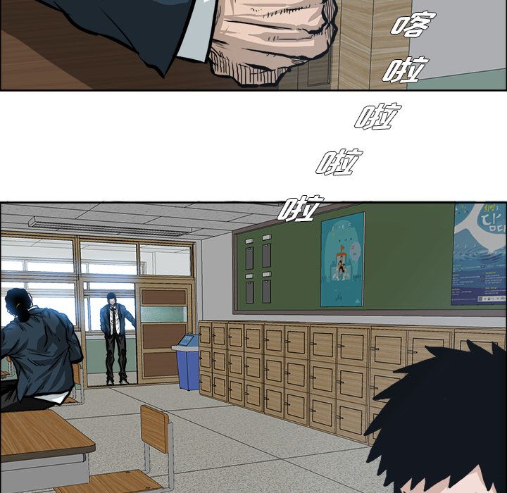《极道高校生》漫画 第69章