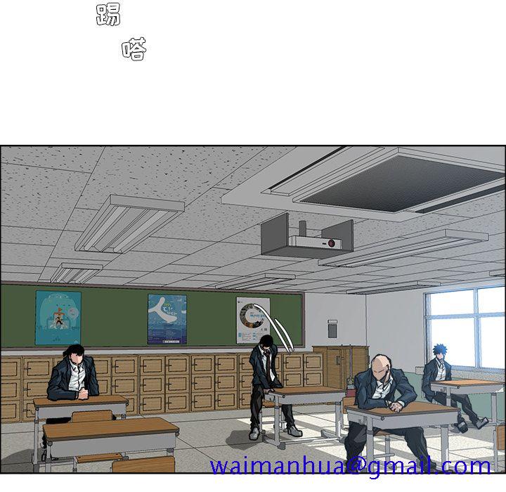 《极道高校生》漫画 第69章