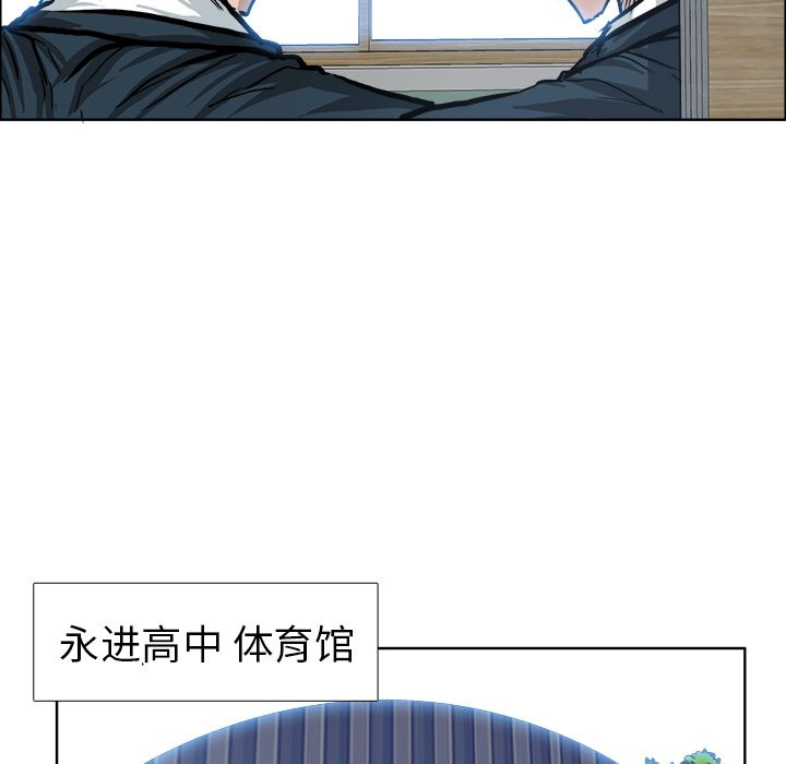 《极道高校生》漫画 第69章