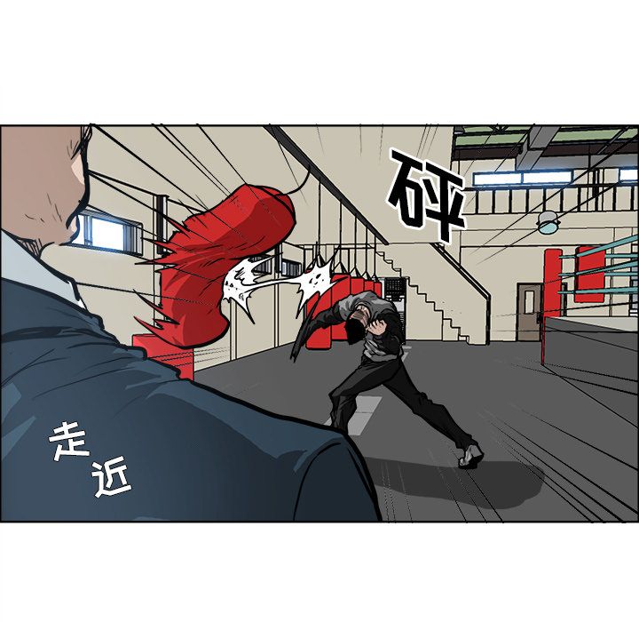 《极道高校生》漫画 第69章