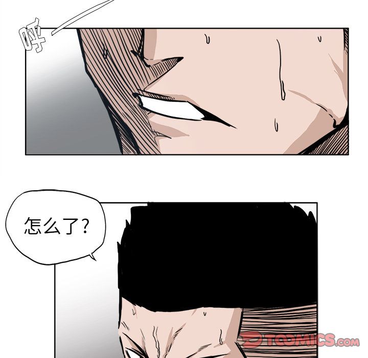 《极道高校生》漫画 第69章
