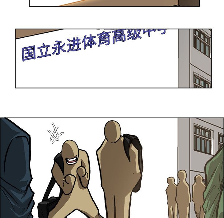 《极道高校生》漫画 第69章