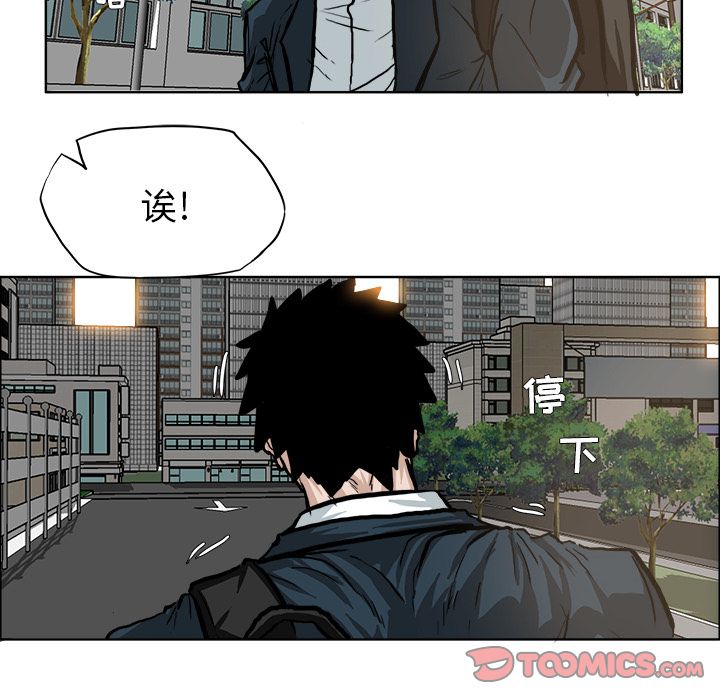《极道高校生》漫画 第69章