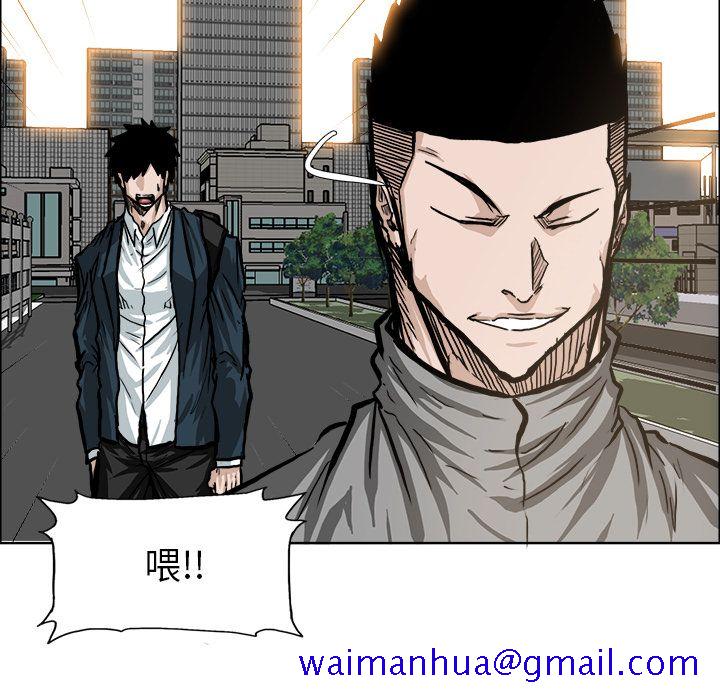 《极道高校生》漫画 第69章