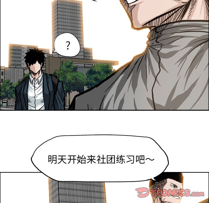 《极道高校生》漫画 第69章