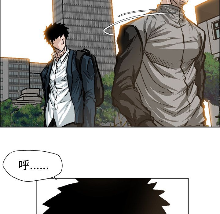 《极道高校生》漫画 第69章