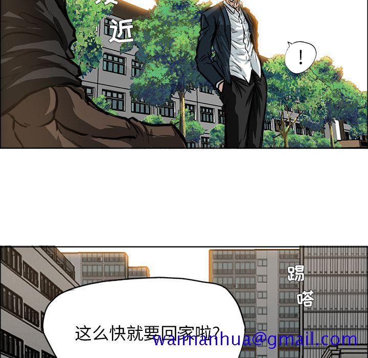 《极道高校生》漫画 第69章