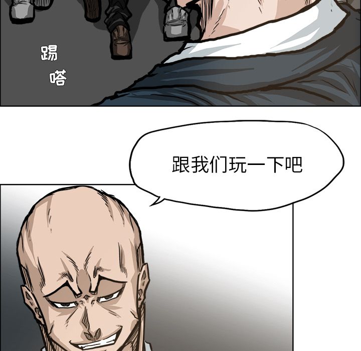 《极道高校生》漫画 第69章