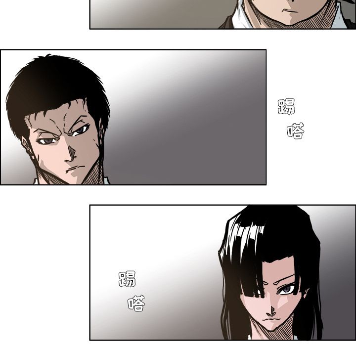 《极道高校生》漫画 第69章