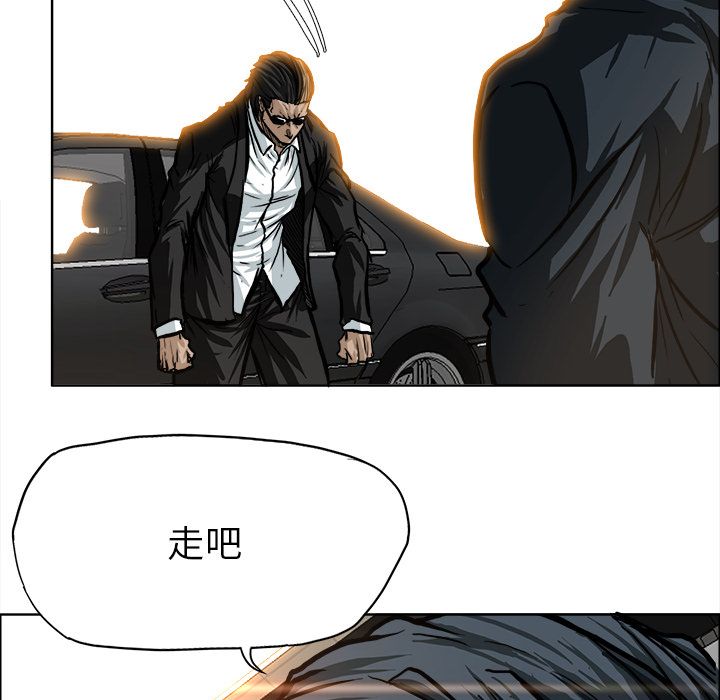 《极道高校生》漫画 第69章