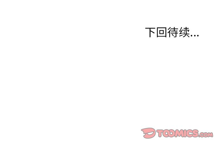 《极道高校生》漫画 第69章