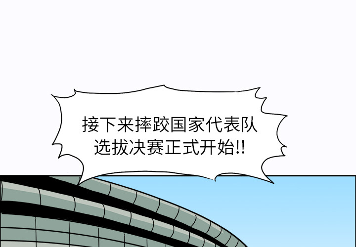 《极道高校生》漫画 第6章