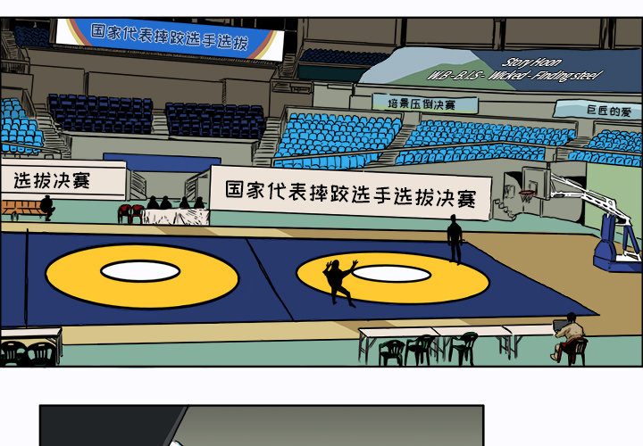 《极道高校生》漫画 第6章
