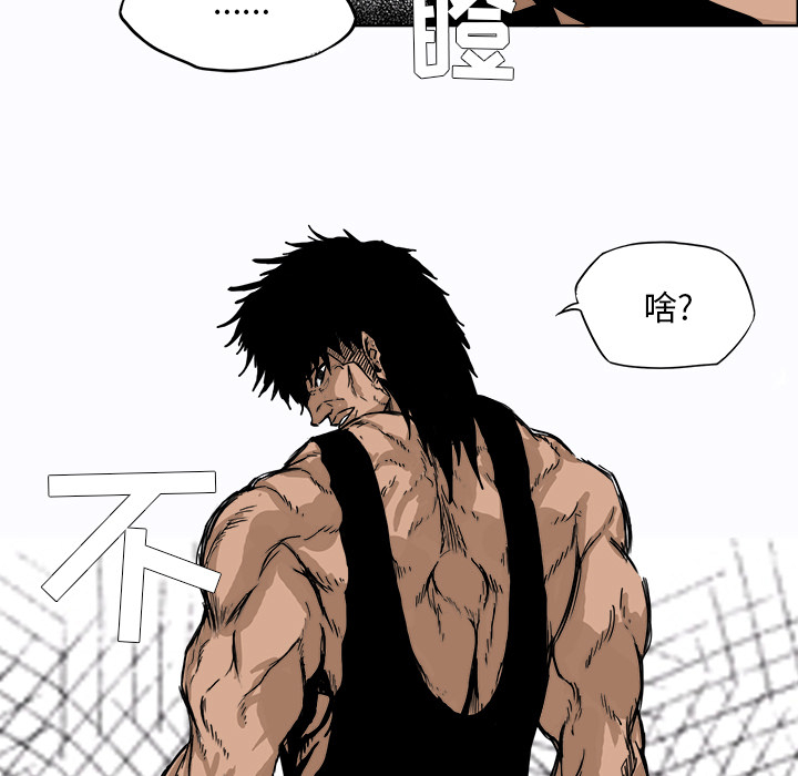 《极道高校生》漫画 第6章