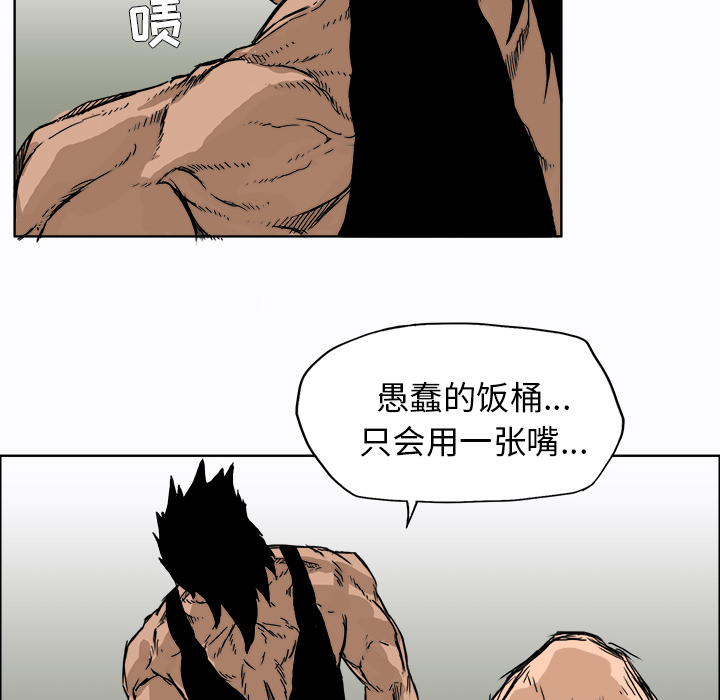 《极道高校生》漫画 第6章