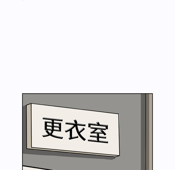 《极道高校生》漫画 第6章