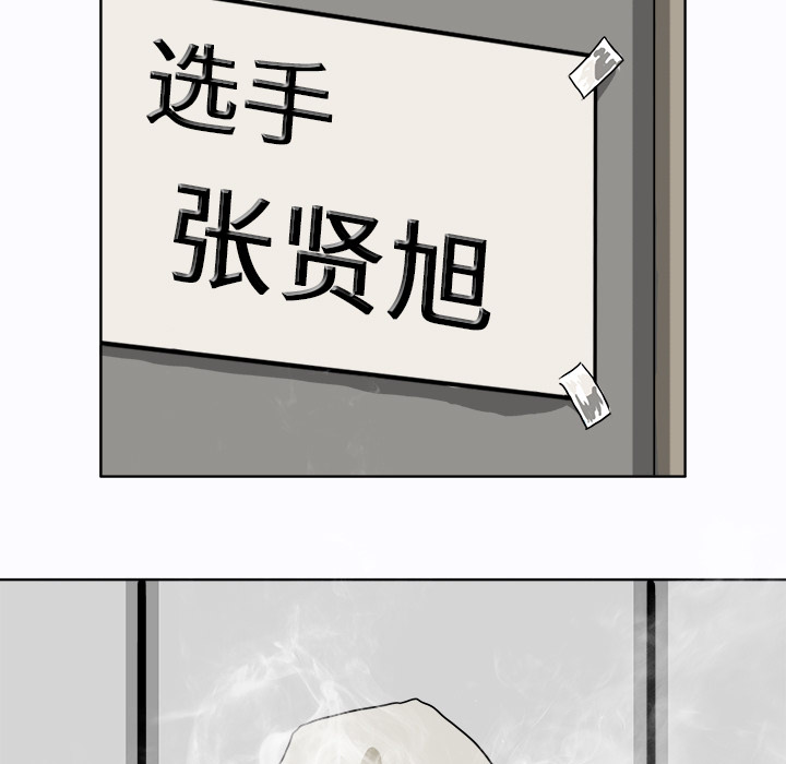 《极道高校生》漫画 第6章