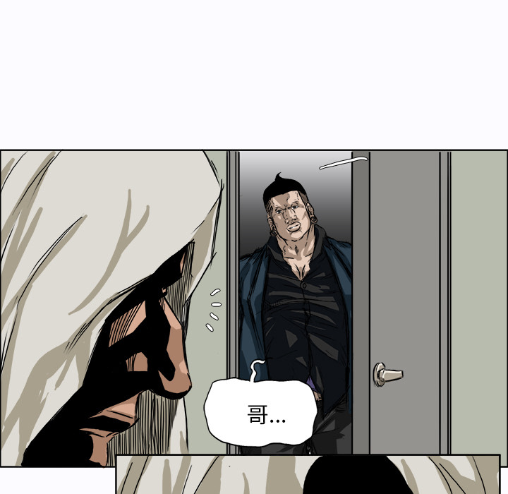 《极道高校生》漫画 第6章