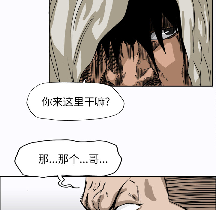 《极道高校生》漫画 第6章