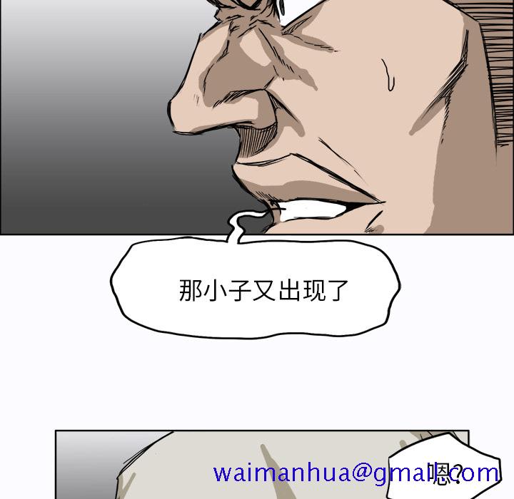 《极道高校生》漫画 第6章