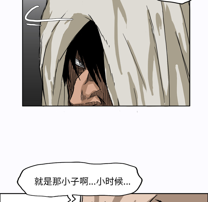《极道高校生》漫画 第6章