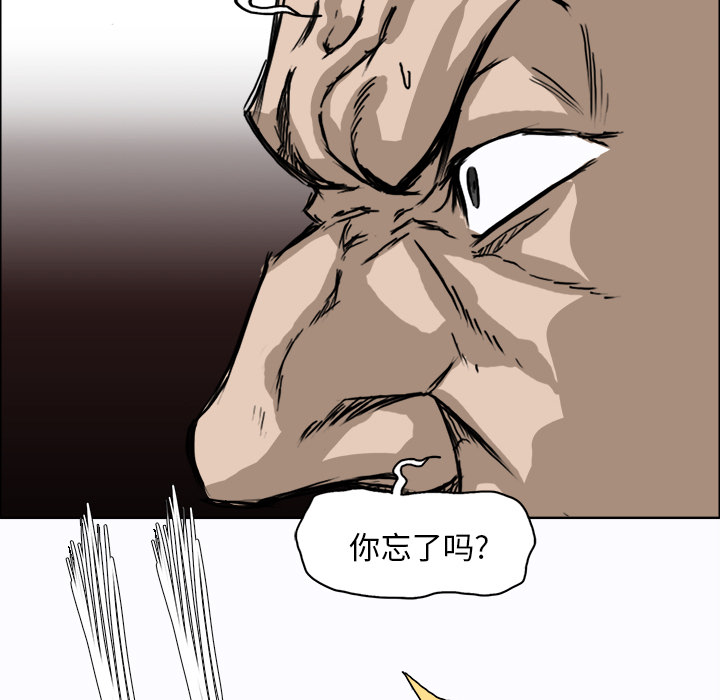 《极道高校生》漫画 第6章