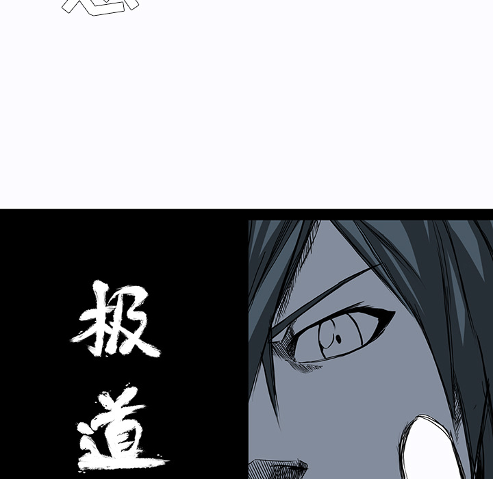 《极道高校生》漫画 第6章