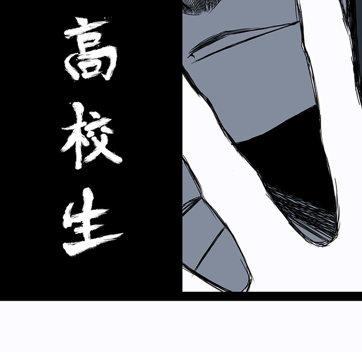 《极道高校生》漫画 第6章