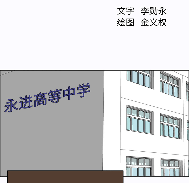 《极道高校生》漫画 第6章