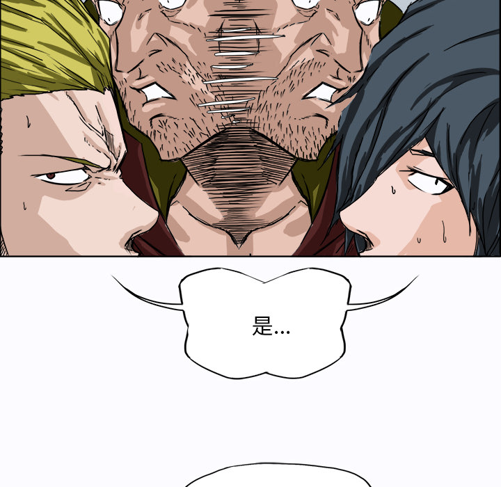 《极道高校生》漫画 第6章