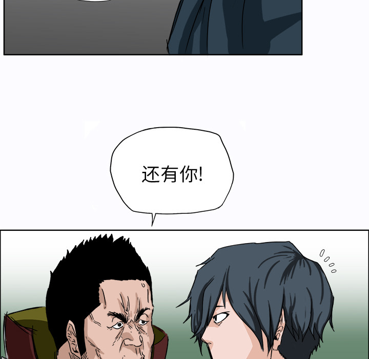 《极道高校生》漫画 第6章