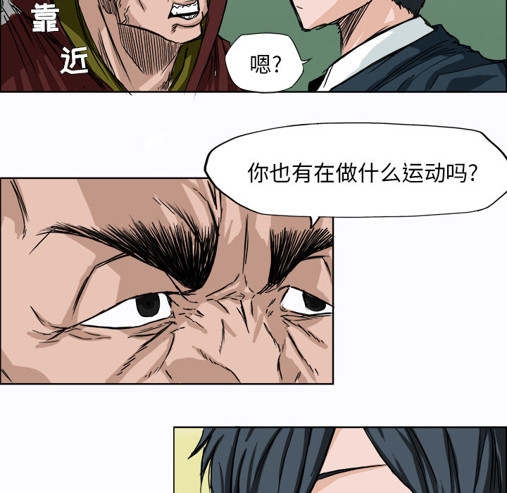《极道高校生》漫画 第6章
