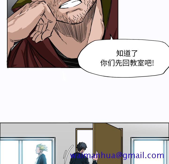 《极道高校生》漫画 第6章