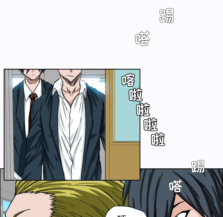 《极道高校生》漫画 第6章