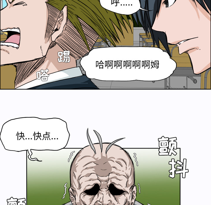 《极道高校生》漫画 第6章