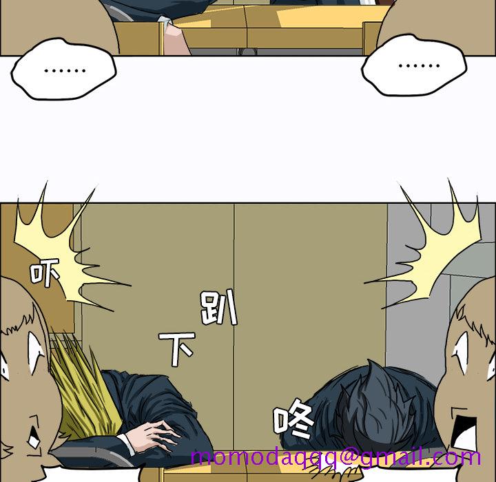 《极道高校生》漫画 第6章