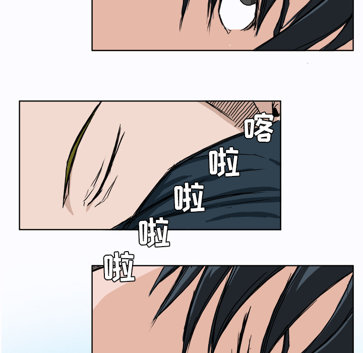 《极道高校生》漫画 第6章