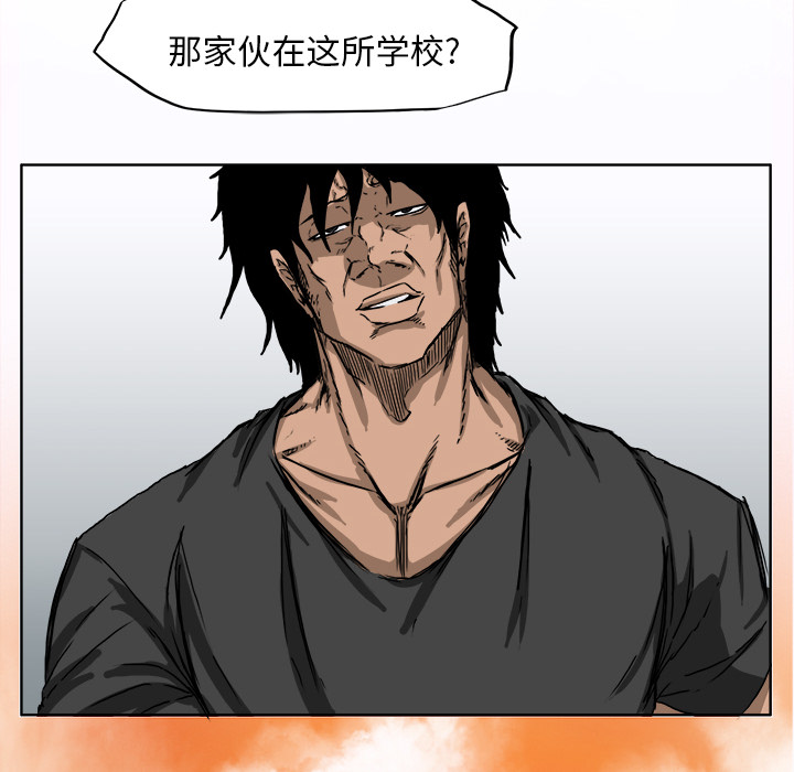 《极道高校生》漫画 第6章