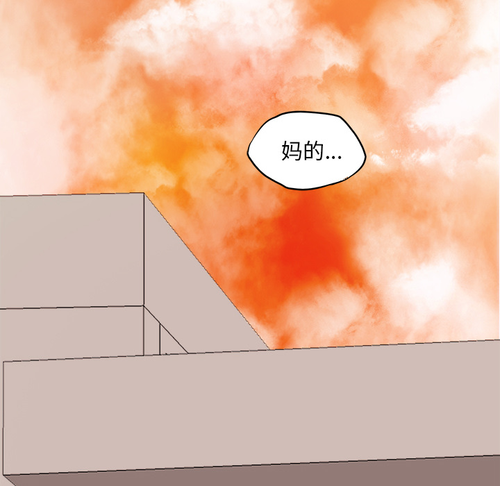 《极道高校生》漫画 第6章
