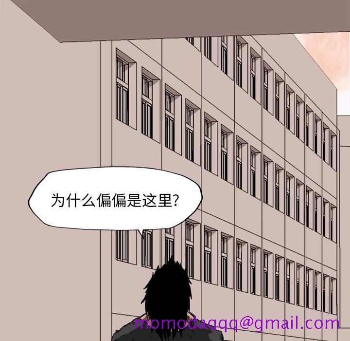 《极道高校生》漫画 第6章