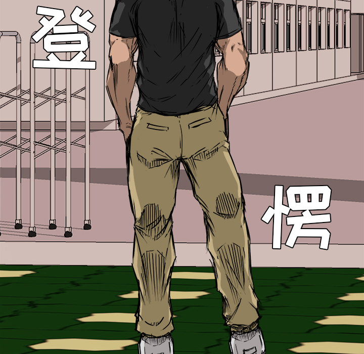 《极道高校生》漫画 第6章