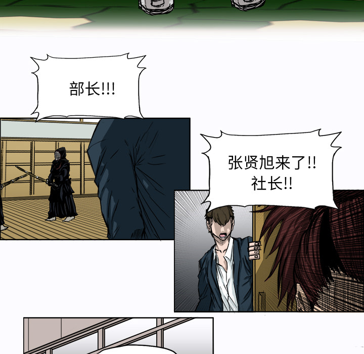 《极道高校生》漫画 第6章