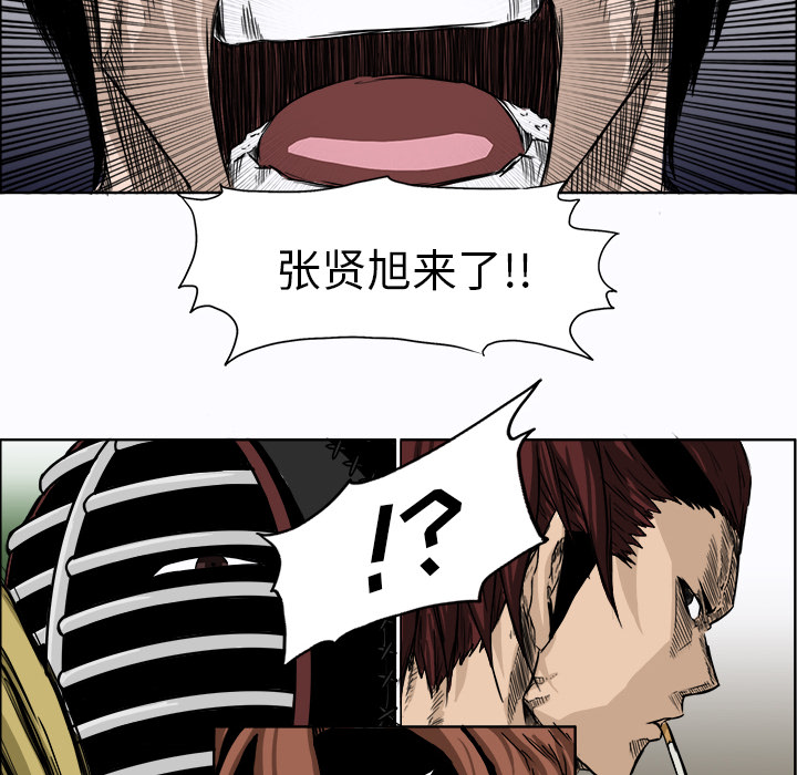 《极道高校生》漫画 第6章
