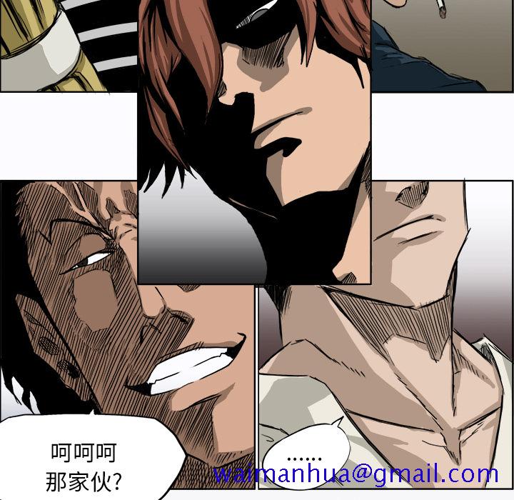 《极道高校生》漫画 第6章